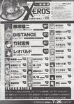 COMIC X-EROS 2013-06 Vol. 8 Wanimagazine