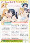 COMIC X-EROS 2013-06 Vol. 8 Wanimagazine