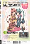 COMIC X-EROS 2013-06 Vol. 8 Wanimagazine