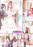 COMIC X-EROS 2013-07 Vol. 9 Wanimagazine