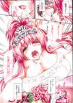 COMIC X-EROS 2013-07 Vol. 9 Wanimagazine