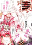 COMIC X-EROS 2013-07 Vol. 9 Wanimagazine