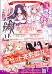 COMIC X-EROS 2013-07 Vol. 9 Wanimagazine