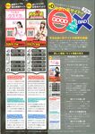 COMIC X-EROS 2013-07 Vol. 9 Wanimagazine