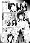 COMIC X-EROS 2013-07 Vol. 9 Wanimagazine