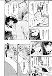 COMIC X-EROS 2013-07 Vol. 9 Wanimagazine