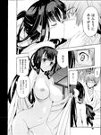 COMIC X-EROS 2013-07 Vol. 9 Wanimagazine