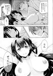 COMIC X-EROS 2013-07 Vol. 9 Wanimagazine