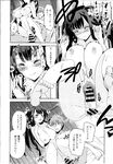 COMIC X-EROS 2013-07 Vol. 9 Wanimagazine