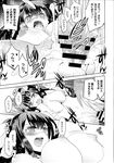 COMIC X-EROS 2013-07 Vol. 9 Wanimagazine