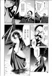 COMIC X-EROS 2013-07 Vol. 9 Wanimagazine