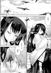 COMIC X-EROS 2013-07 Vol. 9 Wanimagazine