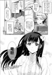 COMIC X-EROS 2013-07 Vol. 9 Wanimagazine