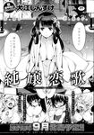 COMIC X-EROS 2013-07 Vol. 9 Wanimagazine