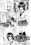 COMIC X-EROS 2013-07 Vol. 9 Wanimagazine