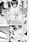 COMIC X-EROS 2013-07 Vol. 9 Wanimagazine