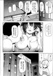 COMIC X-EROS 2013-07 Vol. 9 Wanimagazine