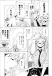 COMIC X-EROS 2013-07 Vol. 9 Wanimagazine