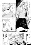 COMIC X-EROS 2013-07 Vol. 9 Wanimagazine