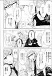 COMIC X-EROS 2013-07 Vol. 9 Wanimagazine