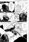 COMIC X-EROS 2013-07 Vol. 9 Wanimagazine