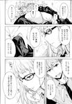 COMIC X-EROS 2013-07 Vol. 9 Wanimagazine