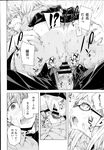 COMIC X-EROS 2013-07 Vol. 9 Wanimagazine