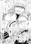 COMIC X-EROS 2013-07 Vol. 9 Wanimagazine