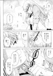 COMIC X-EROS 2013-07 Vol. 9 Wanimagazine