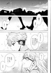 COMIC X-EROS 2013-07 Vol. 9 Wanimagazine