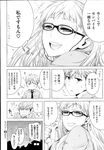 COMIC X-EROS 2013-07 Vol. 9 Wanimagazine