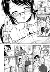COMIC X-EROS 2013-07 Vol. 9 Wanimagazine