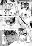 COMIC X-EROS 2013-07 Vol. 9 Wanimagazine