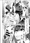 COMIC X-EROS 2013-07 Vol. 9 Wanimagazine