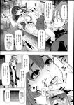 COMIC X-EROS 2013-07 Vol. 9 Wanimagazine