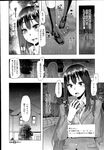 COMIC X-EROS 2013-07 Vol. 9 Wanimagazine