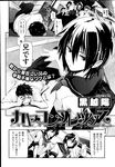 COMIC X-EROS 2013-07 Vol. 9 Wanimagazine