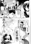 COMIC X-EROS 2013-07 Vol. 9 Wanimagazine