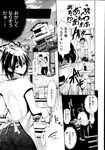 COMIC X-EROS 2013-07 Vol. 9 Wanimagazine