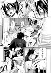 COMIC X-EROS 2013-07 Vol. 9 Wanimagazine