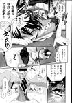 COMIC X-EROS 2013-07 Vol. 9 Wanimagazine