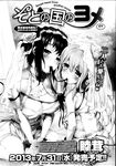 COMIC X-EROS 2013-07 Vol. 9 Wanimagazine