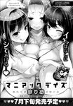 COMIC X-EROS 2013-07 Vol. 9 Wanimagazine