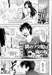 COMIC X-EROS 2013-07 Vol. 9 Wanimagazine