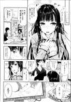 COMIC X-EROS 2013-07 Vol. 9 Wanimagazine