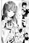 COMIC X-EROS 2013-07 Vol. 9 Wanimagazine