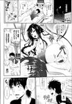 COMIC X-EROS 2013-07 Vol. 9 Wanimagazine