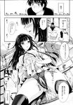 COMIC X-EROS 2013-07 Vol. 9 Wanimagazine