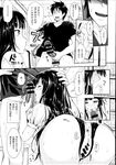COMIC X-EROS 2013-07 Vol. 9 Wanimagazine
