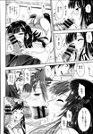 COMIC X-EROS 2013-07 Vol. 9 Wanimagazine
